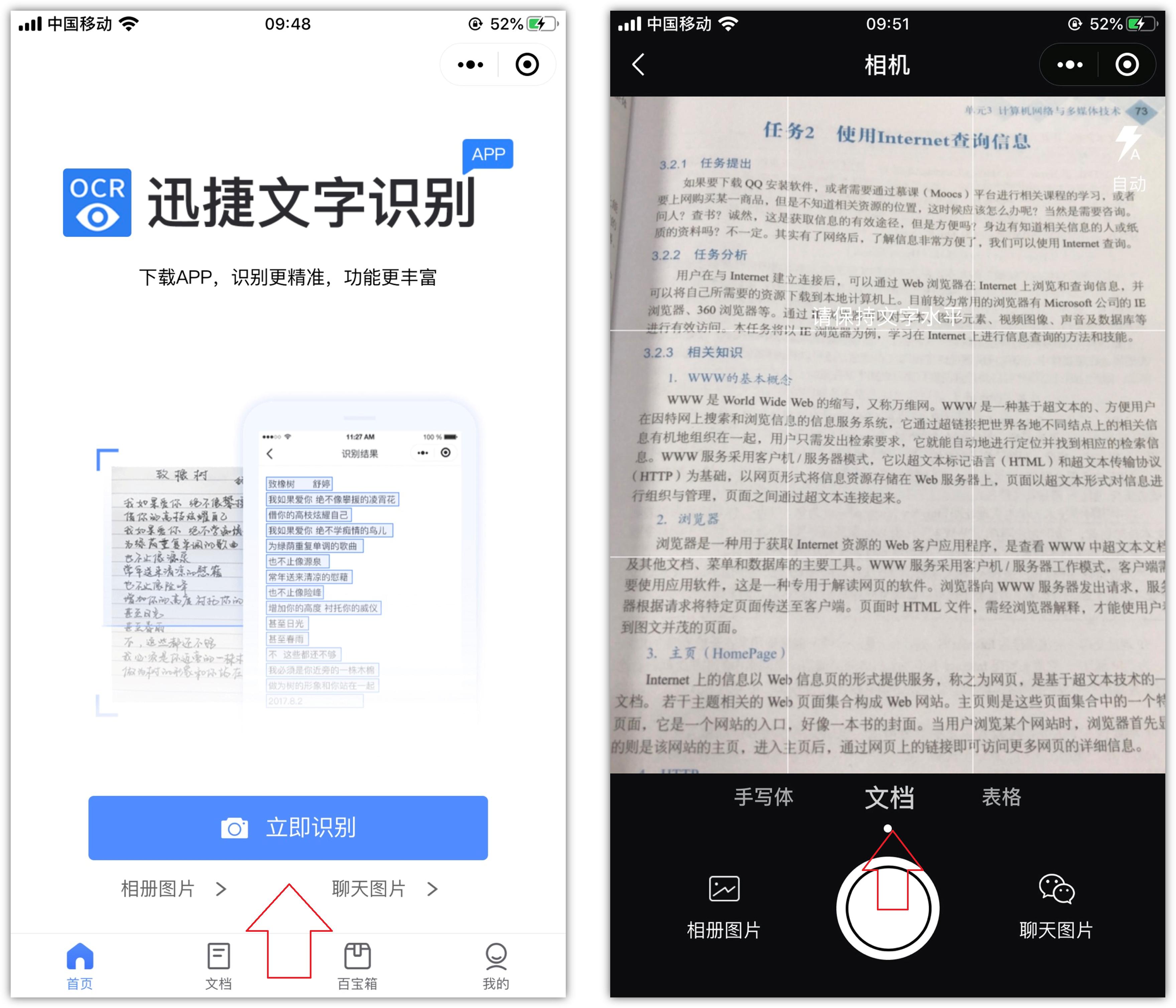 扫描文件成电子版免费微信小程序,微信什么小程序扫描照片成电子版