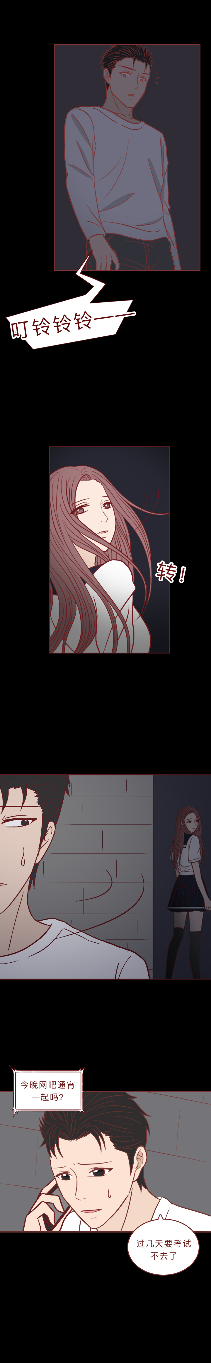 人性漫画里的女孩,人性漫画拜金女