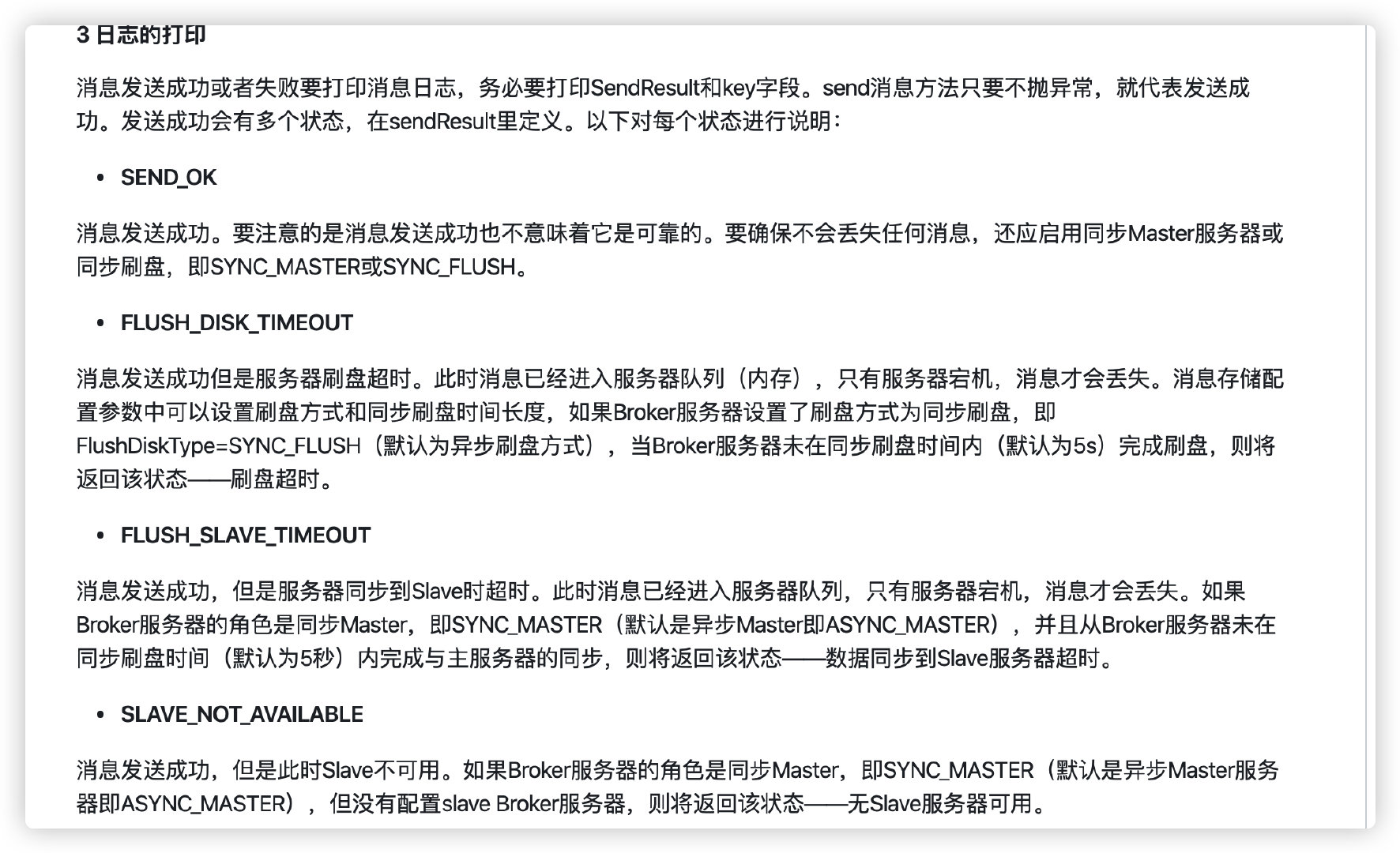 rocketmq面试官,面试官问如果没被录取你会怎么说