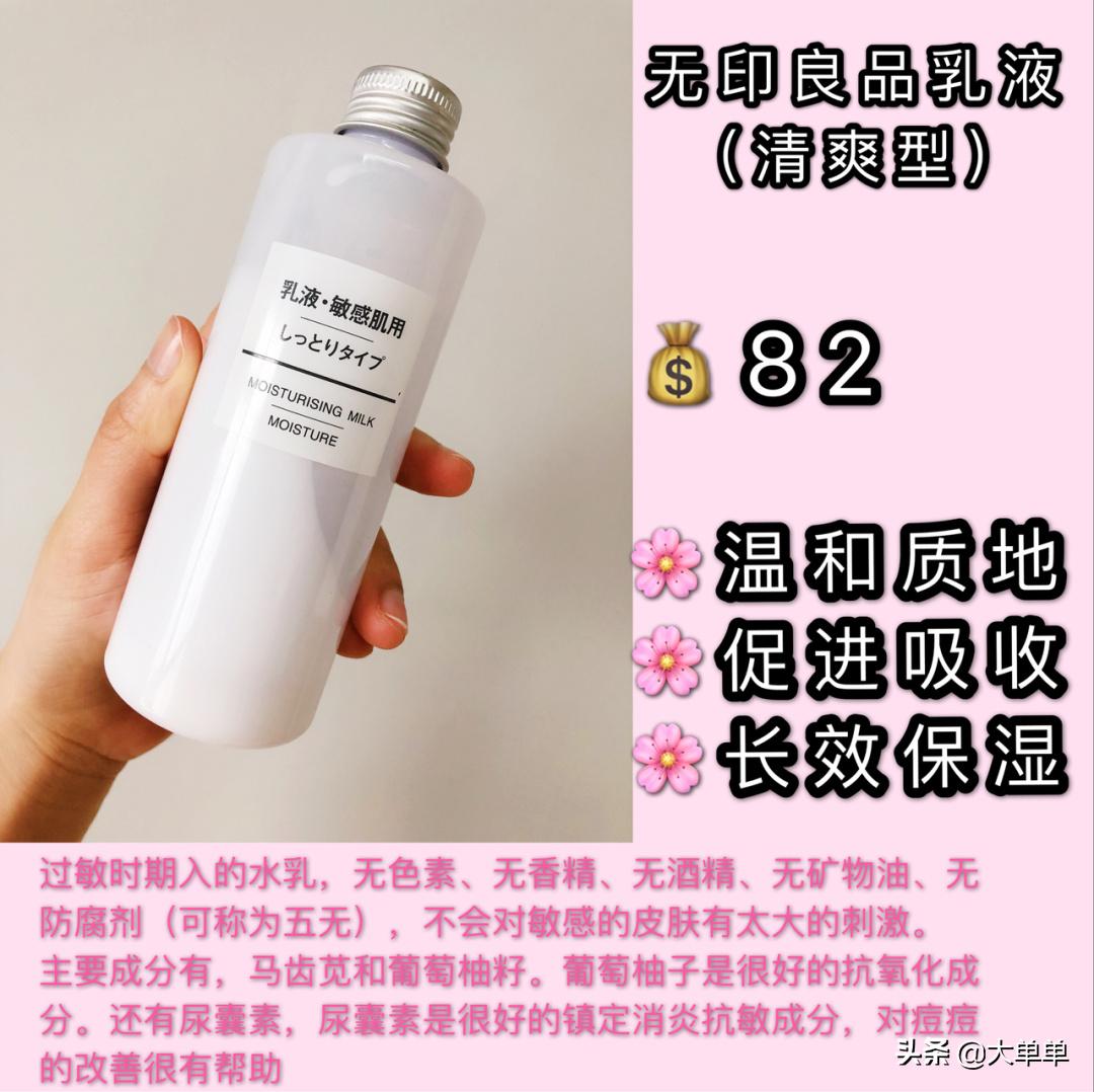 学生党都在用的平价护肤神器,学生党抗氧化平价护肤