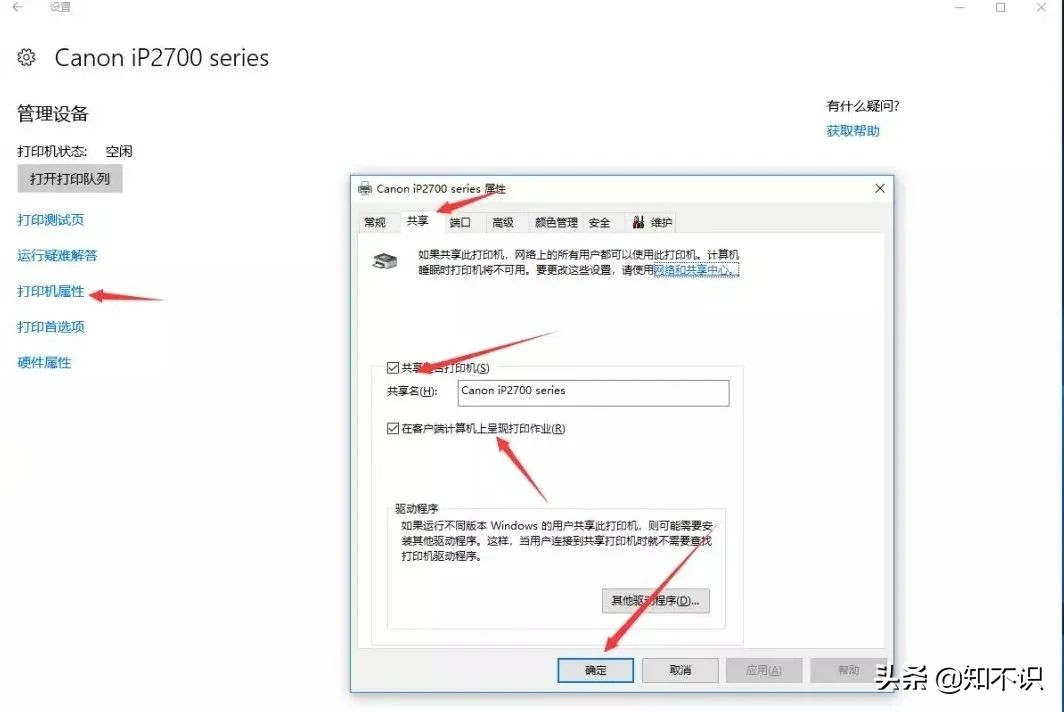 win10连接不上共享打印机,xp访问win10共享打印机