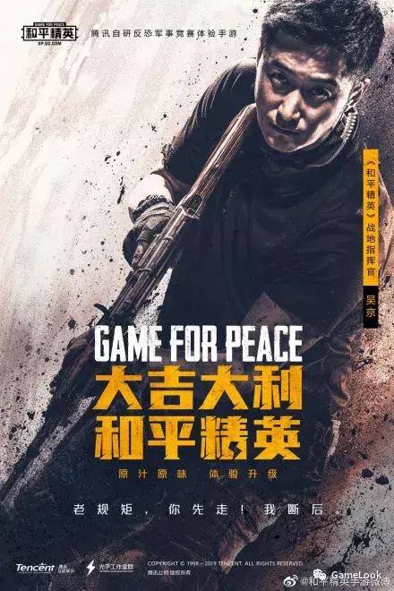 和平精英手游新版本,和平精英手游最新赛季