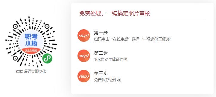 2021年一级造价师初始注册时间,2023年全国一级造价师报考人数
