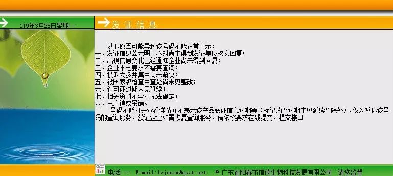 比贩毒暴利还致死人命:解析近年“*肥药减**”网销市场的乱象