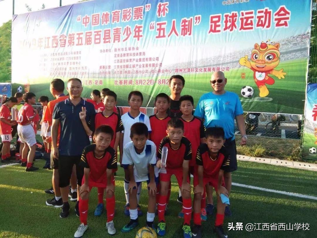 西山小学足球队,江西省西山学校小学部精英足球队