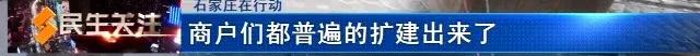 石家庄市裕华区拆违公示,石家庄市裕华区违建拆迁计划2021