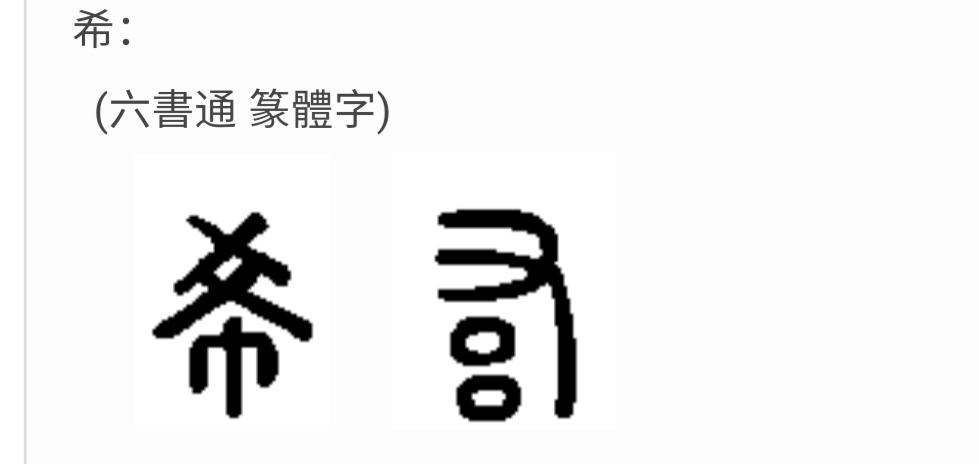 《道德经》唯物辩证法系列:第十四章“混而为一”的哲学本义