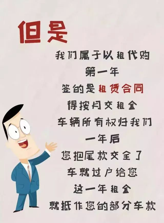 汽车以租代购什么套路,以租代购汽车要注意什么