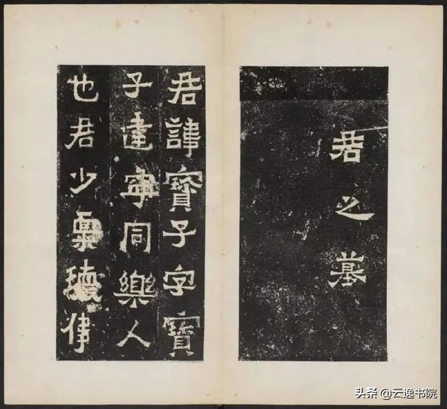 爨龙颜碑拓本高清原文,爨宝子碑全拓片