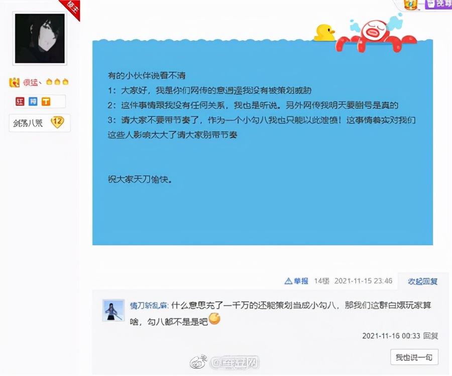 天涯明月刀超越版本装备事件,天涯明月刀莫名其妙崩溃