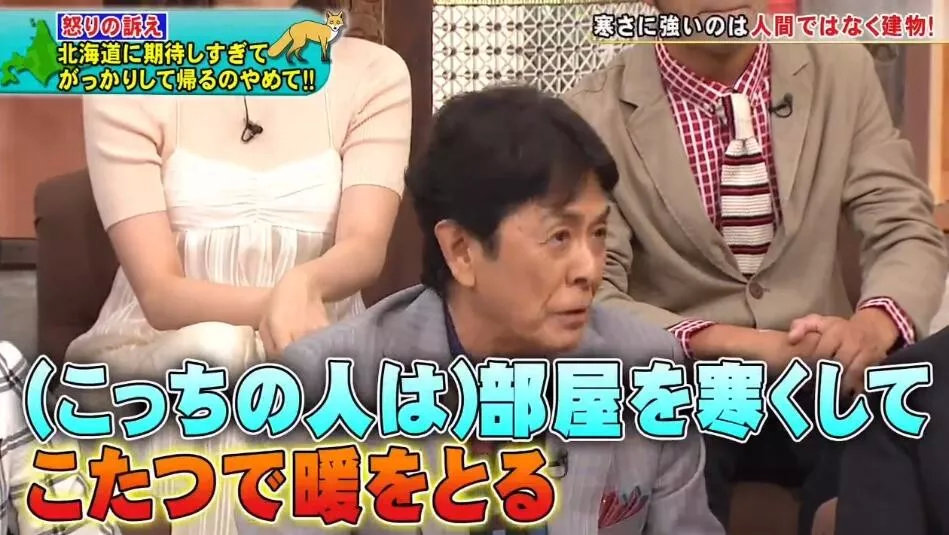 北海道民：求求你们了解下真正的北海道再做攻略，好不好？