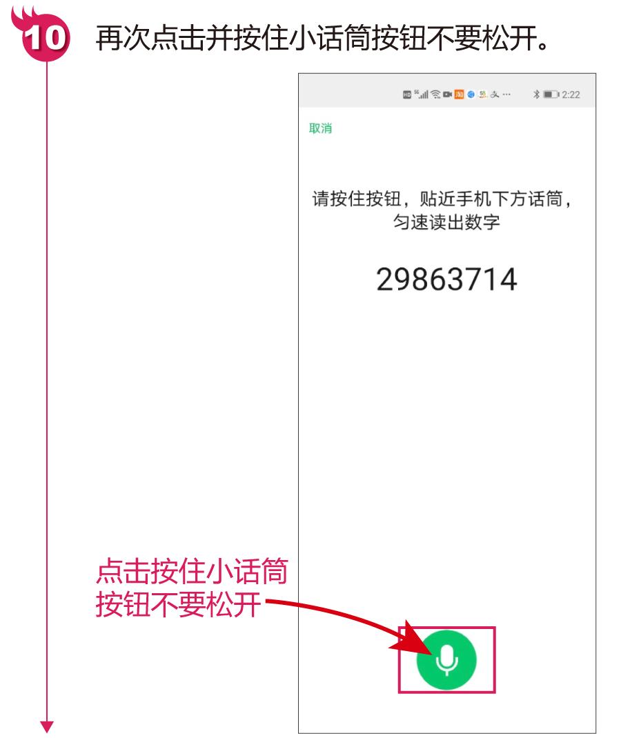 微信怎么使用声音密码锁登录,不用密码怎么登录微信