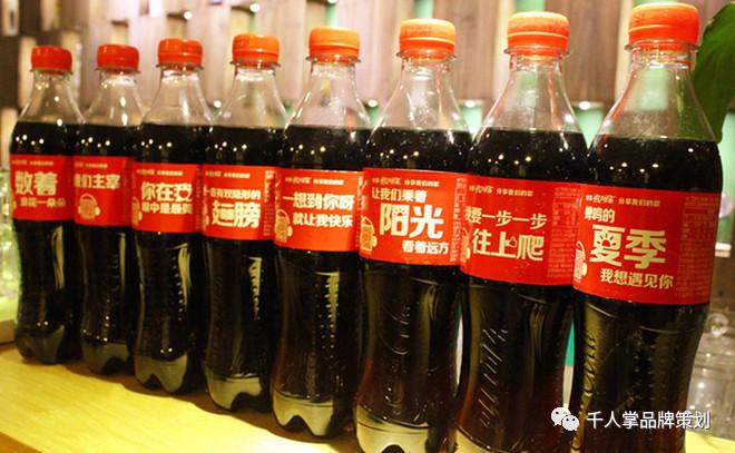 可口可乐各个年代的营销策略,可口可乐的瓶身营销故事