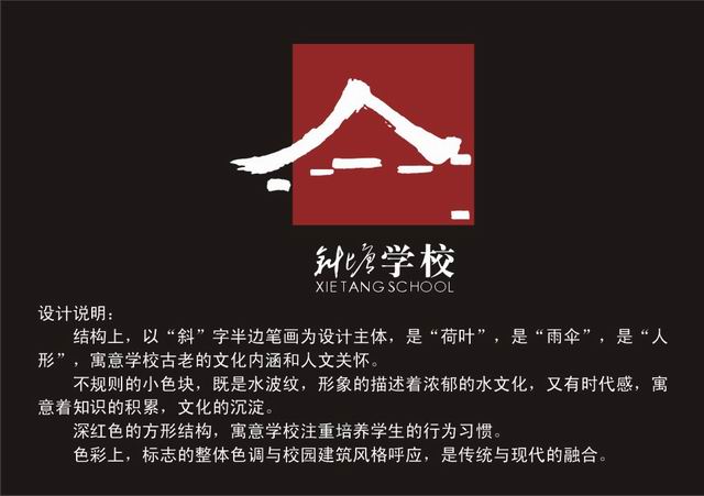苏州工业园区斜塘学校排名,苏州园区斜塘学校是什么教育集团