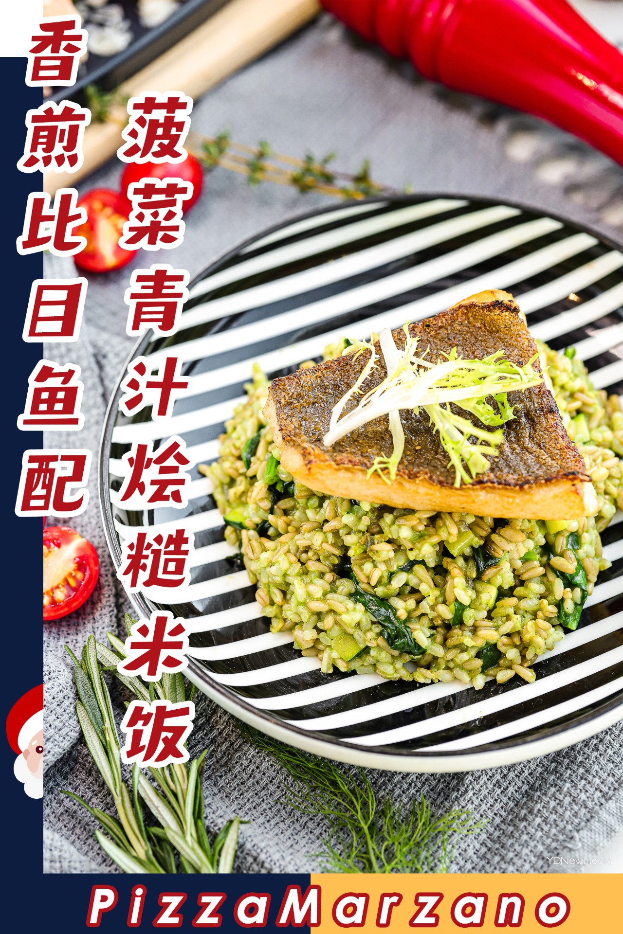 0.1cm圣诞限定薄金比萨,30天后下线