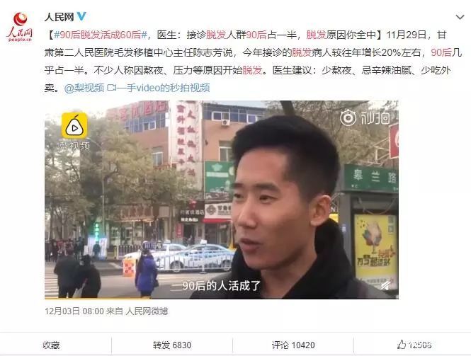 24岁脱发还能恢复吗,24岁脱发中药调理好的真实案例