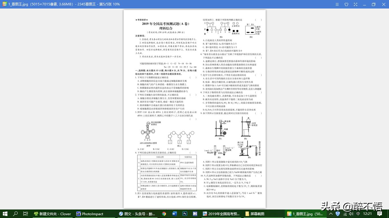 a3版面如何用a4打印机打印,a3试卷如何用a4打印机打印成2张