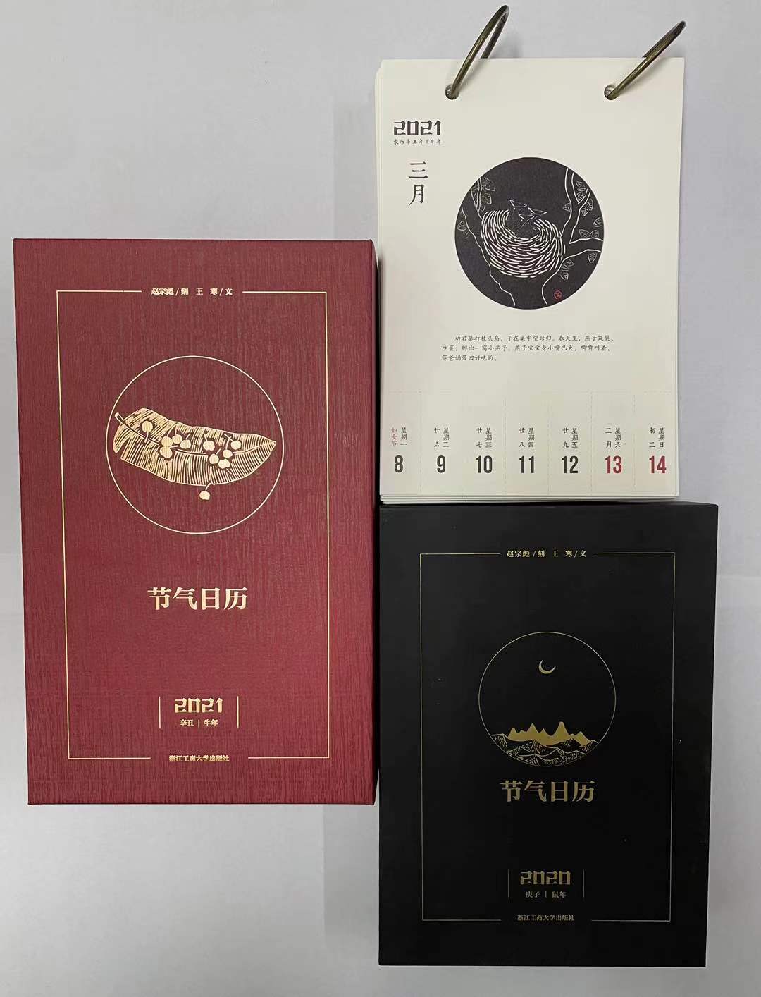 刻刀下有他全部的过去——赵宗彪和他的《木上江南》