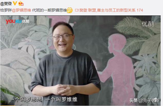 樊登下一个风口,樊登真正的自由不是你想做什么
