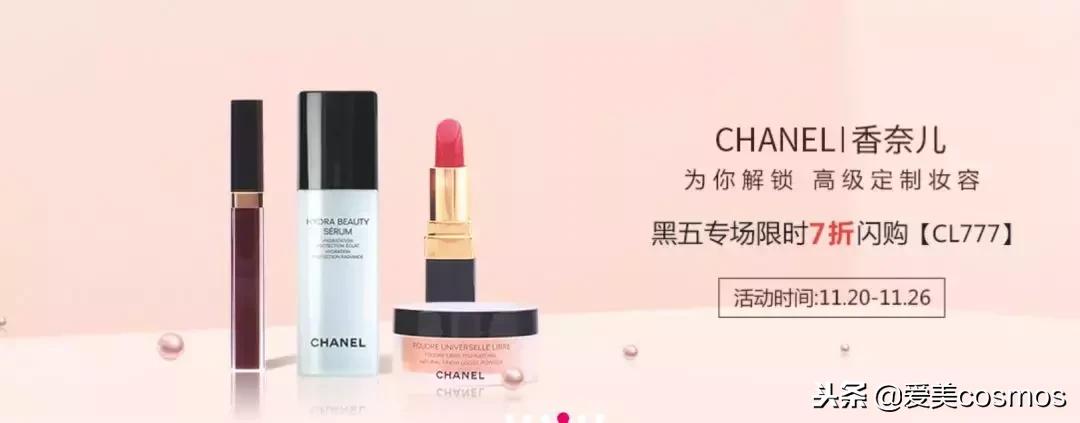 黑五打折护肤品,黑五护肤品折扣