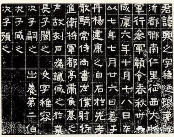 《秋月帖》底侃“书圣”