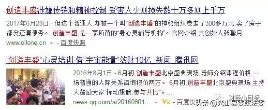 资金盘诈骗都有哪些套路,国家打击资金盘骗局名单