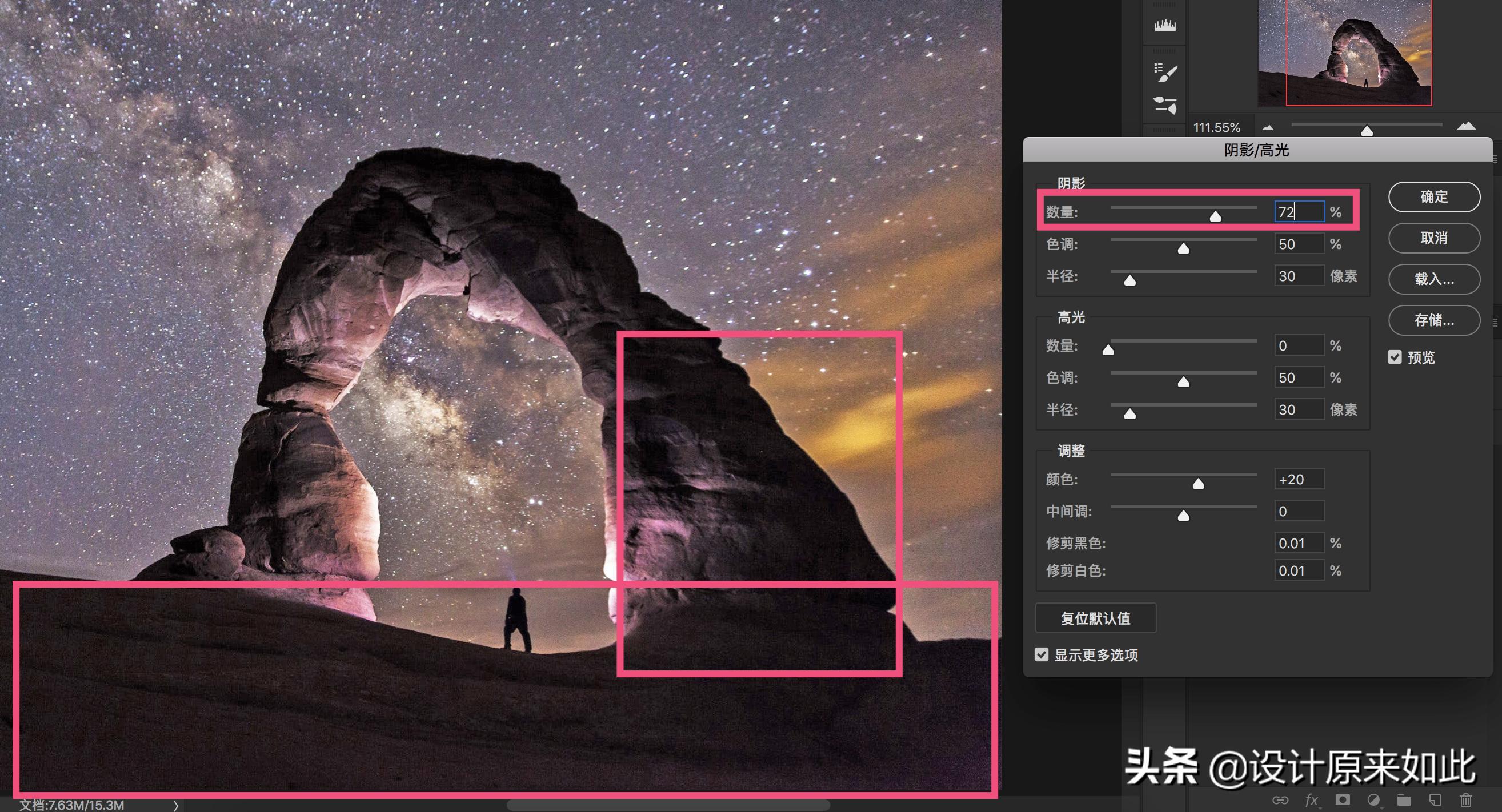 照片太暗怎么调滤镜醒图,ps如何调整照片阴影
