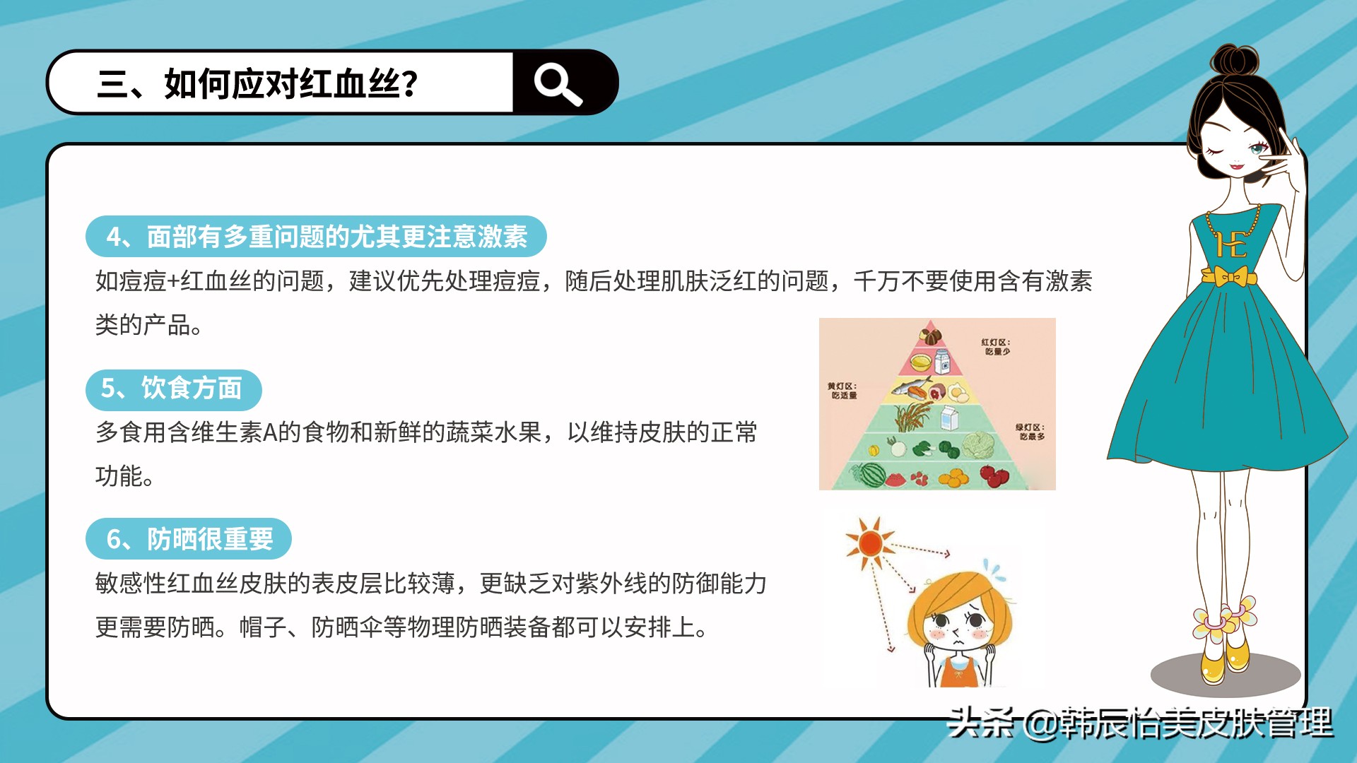 红血丝修复指南快速摆脱红脸蛋,红血丝修复的最快方法