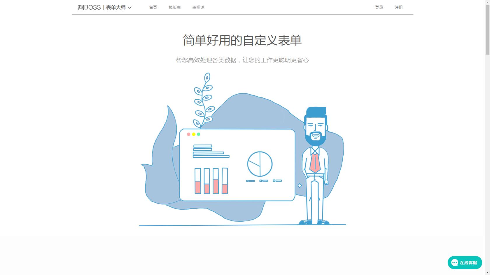 目前最好的7个数据分析软件,怎样做一个数据分析平台