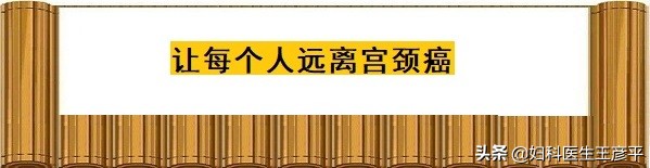 宫颈癌筛查包括哪些项,宫颈癌筛查包括哪些项目