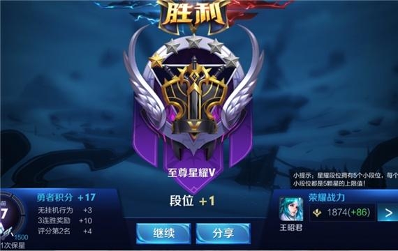 王者排位玩7个小时被强制下线了,王者荣耀被系统安排连跪