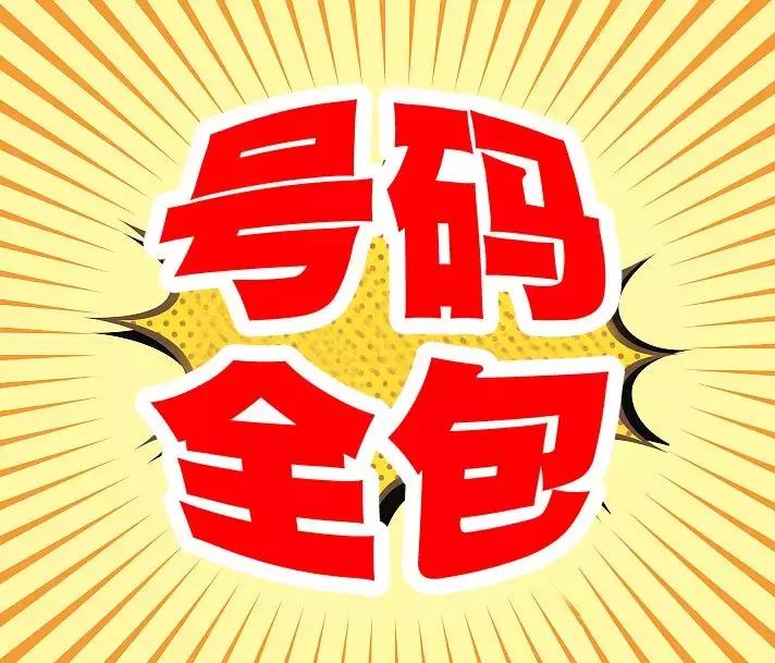 整张彩票都中奖,彩票中奖900多万只拿到300万