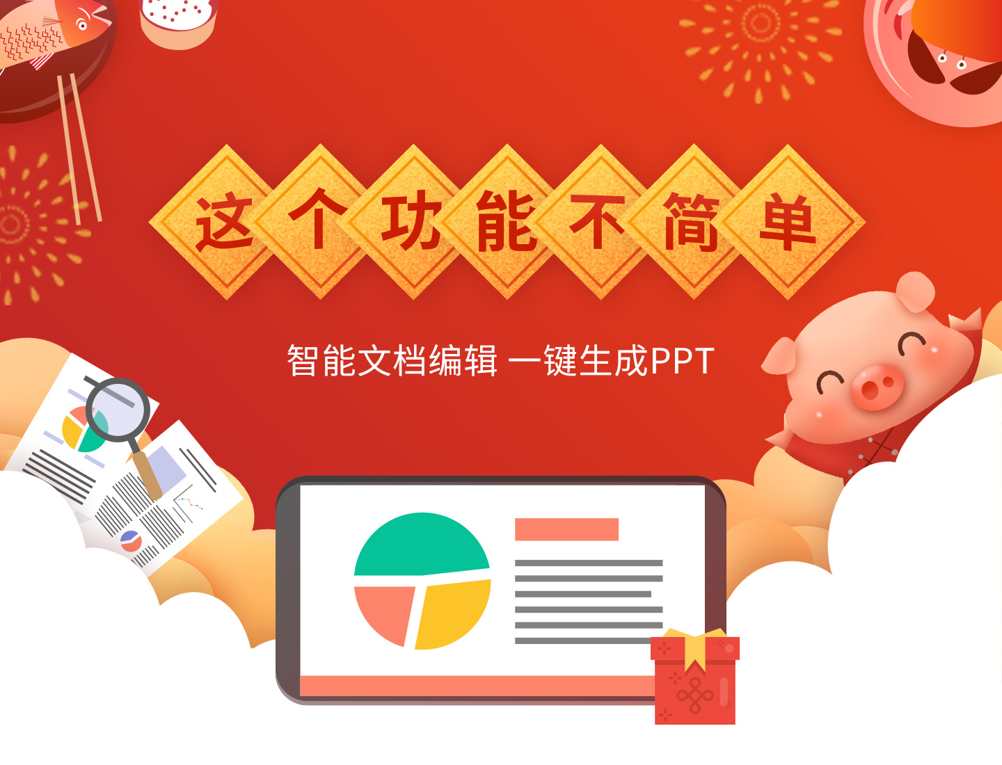 鍗庝负鎵嬫満鎬庝箞鎶婄綉涓婃枃绔犺浆鎴恜pt,鍗庝负鏅鸿兘妗岄潰绁炲櫒