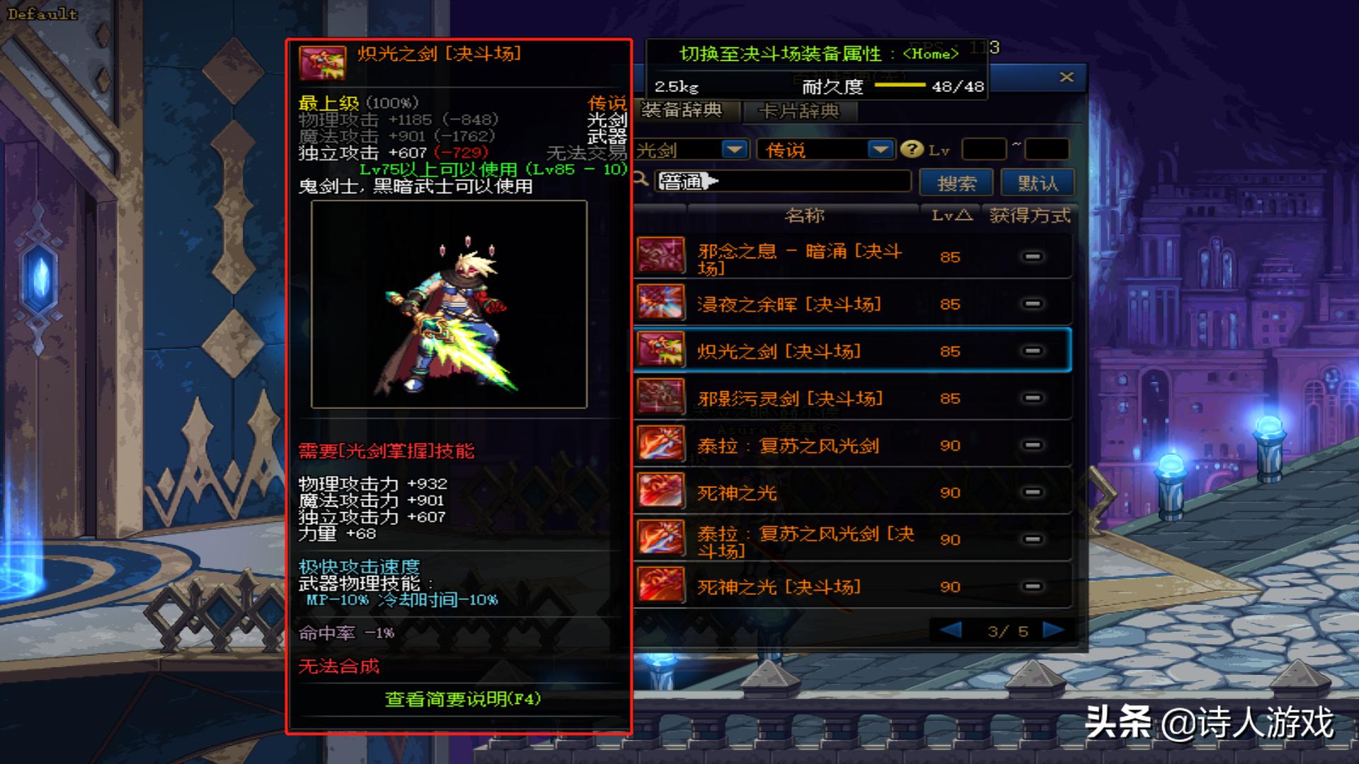 dnf所有的光剑大全,dnf所有的光剑图片