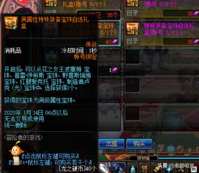 dnf大富翁怎么玩,DNF大富翁活动