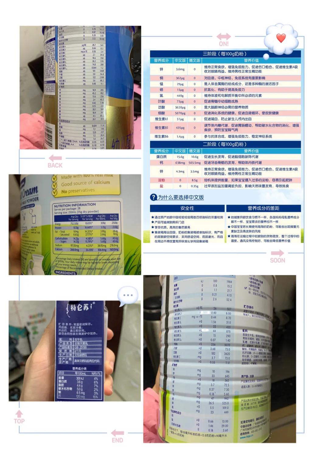 hipp喜宝港版,hipp喜宝荷兰版和德国版