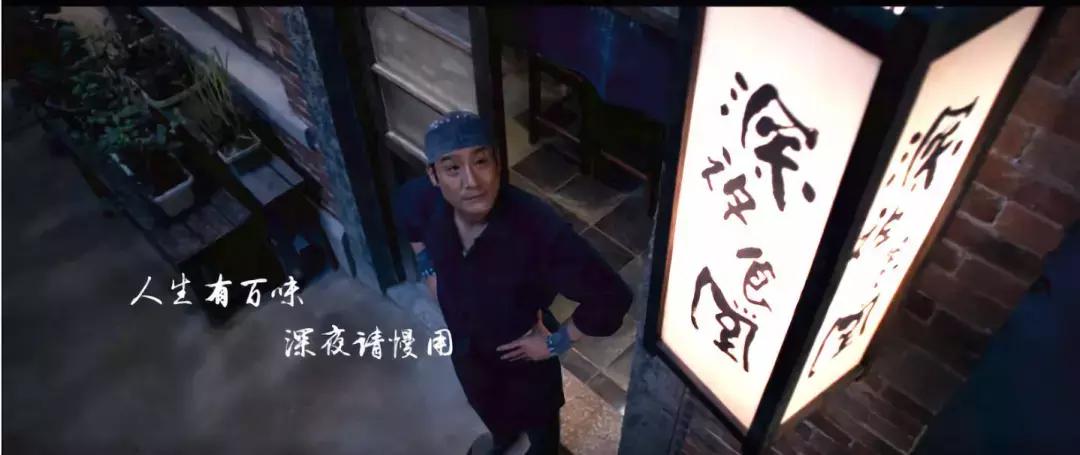 影帝和美食都带不动的深夜食堂，真的还要拍下去吗？