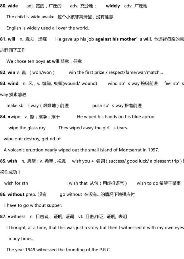 英语高中3500词汇,高中英语3500单词推荐书