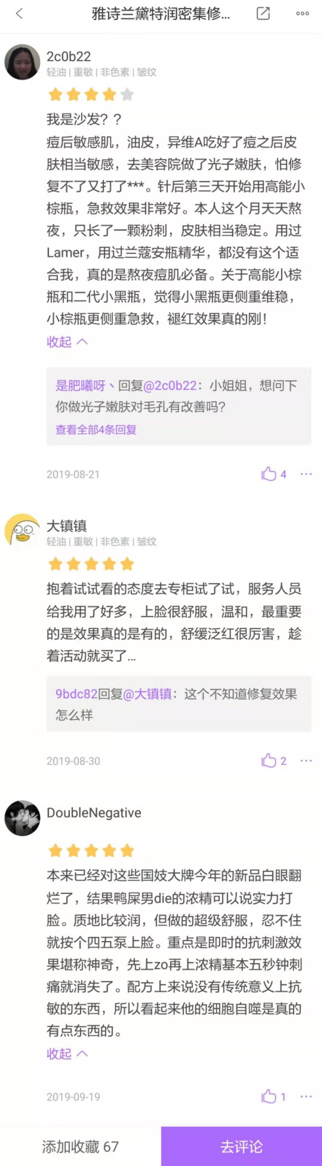 小棕瓶到底值不值得买,买的小棕瓶很轻怎么回事