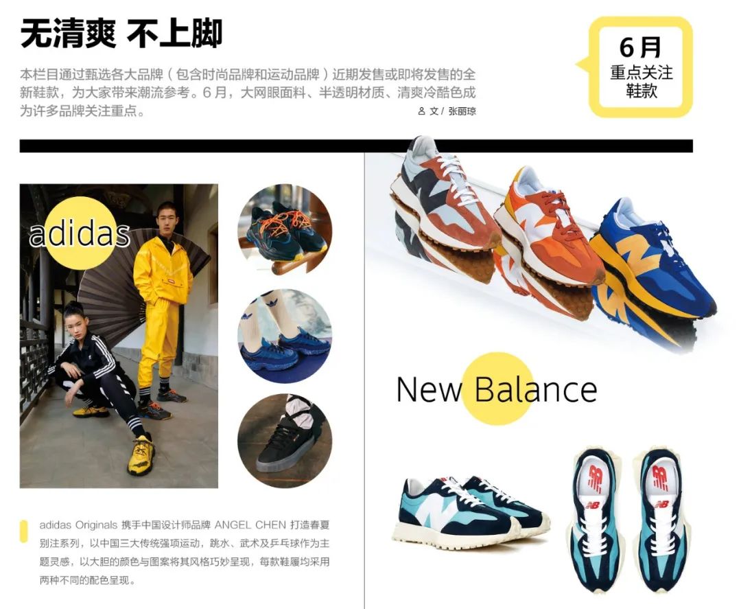 向百丽学习如何打造超级爆款鞋？|上新