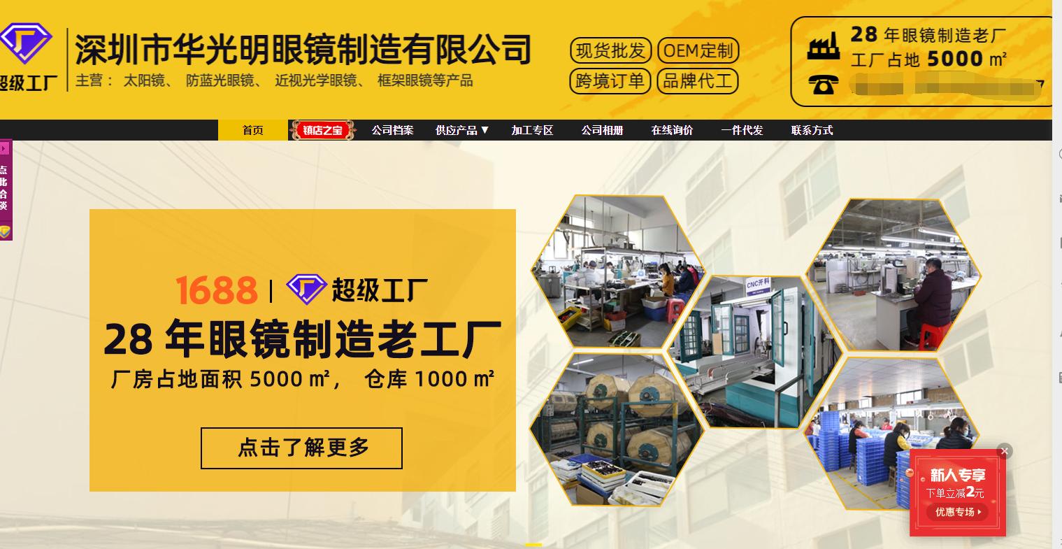 推荐几家高颜值眼镜店铺,6家值得收藏的眼镜代工厂