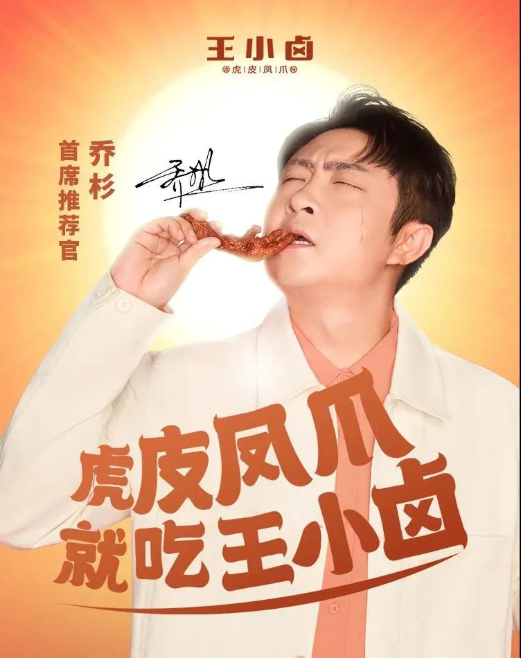 六月鲜代言人,6p代言人