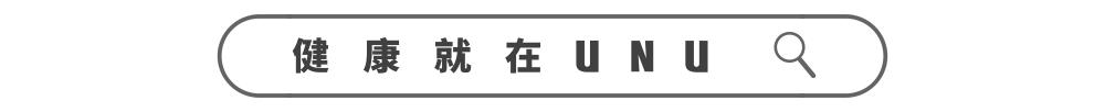 如何停止心悸？|UNU精选