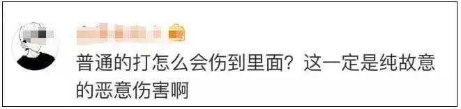 8岁女孩在校被俩男生打致*体下**出血!官方通报:校长、副校长免职