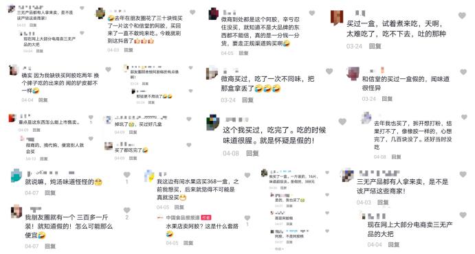 正品阿胶和假的区别,市面上的阿胶都是假的吗