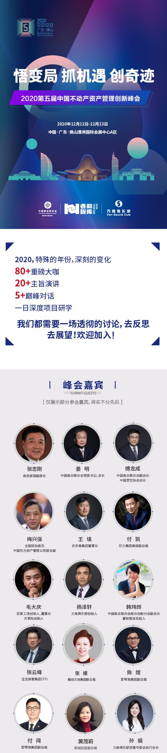 峰会看点｜爱琴海陈煜：数字化转型是一场思维革命