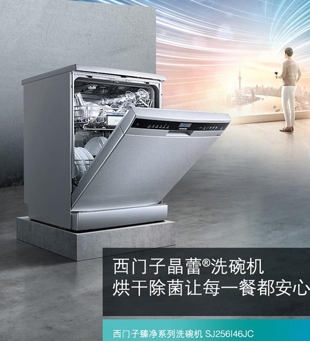 西门子洗碗机636和235有什么区别,西门子洗碗机哪个型号最好值得买