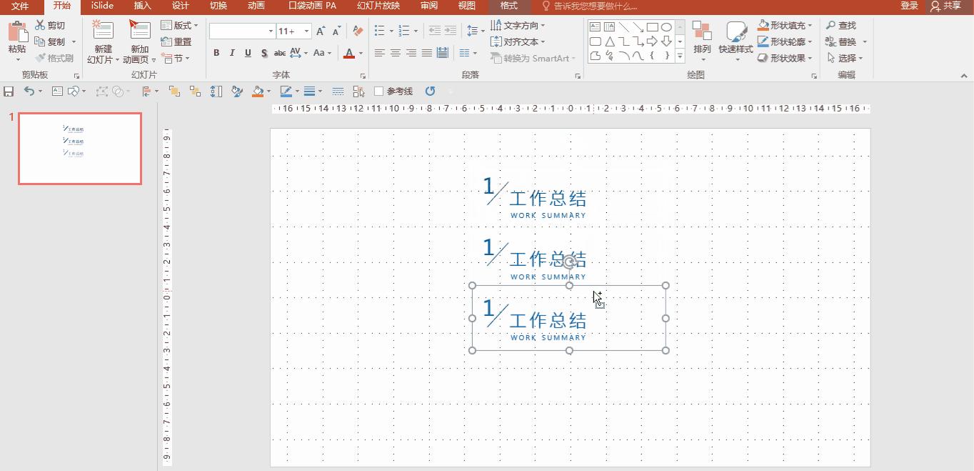 为什么ctrl+c复制不了,复制能复制多个内容吗