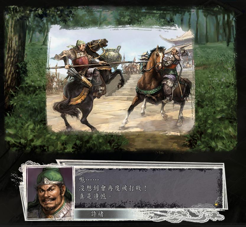 三国志11决战称霸模式勇将攻略,三国志11决战称霸模式攻略