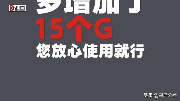 移动客服推销套餐诈骗,移动公司流量免费加套餐什么套路